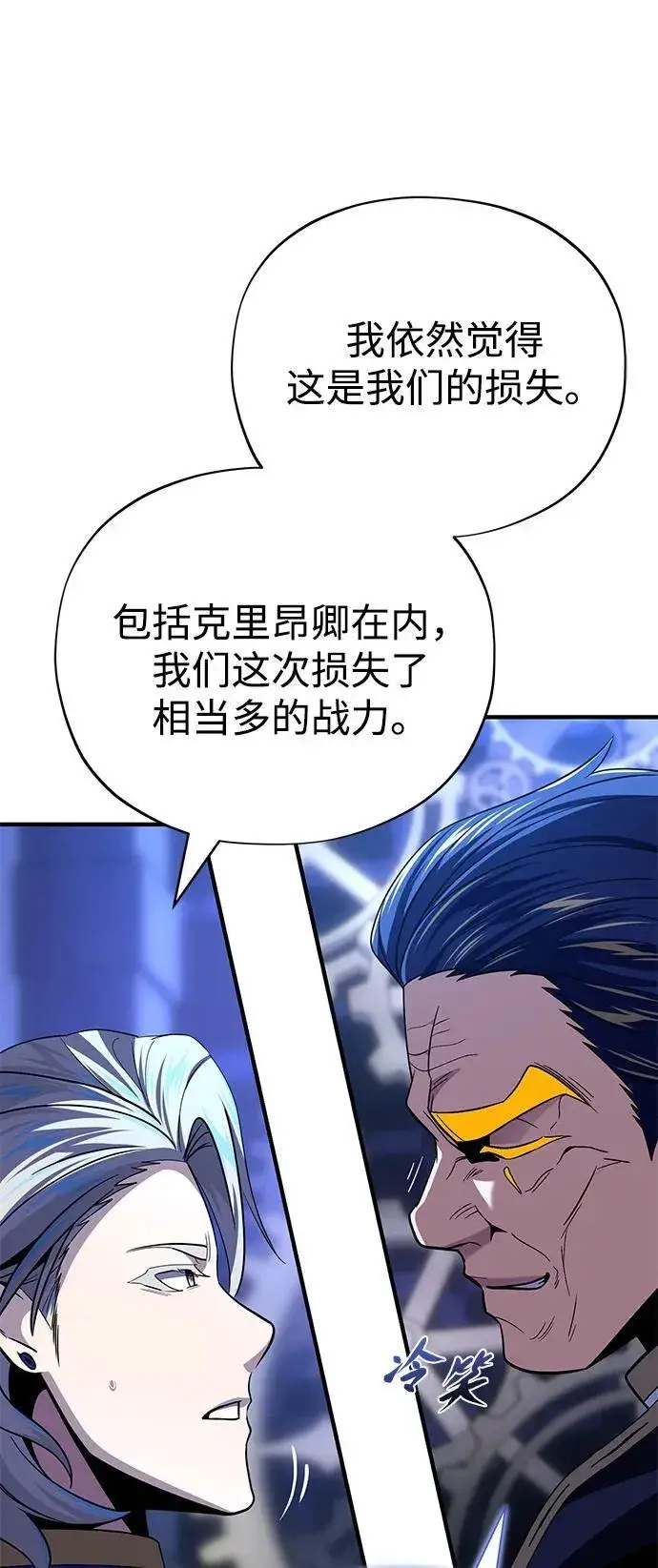 漫画《66666年后复活的黑魔法师》第146话 得与失第75张图
