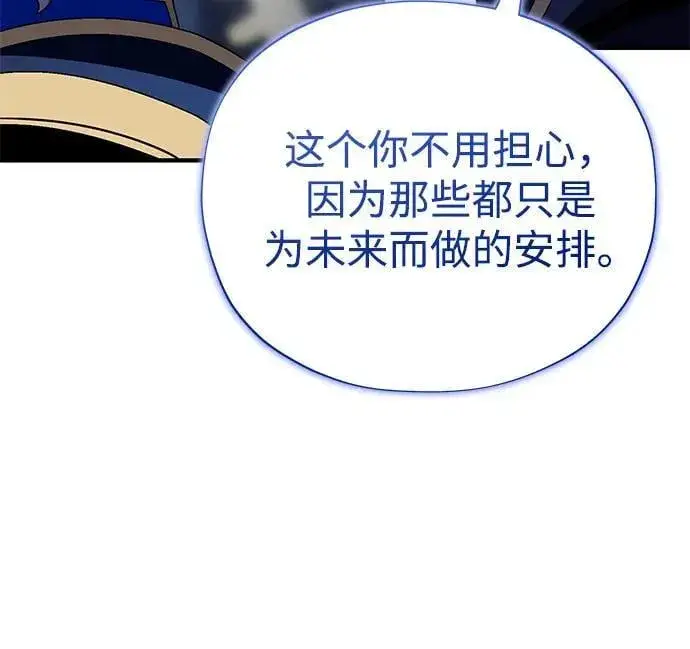 漫画《66666年后复活的黑魔法师》第146话 得与失第76张图