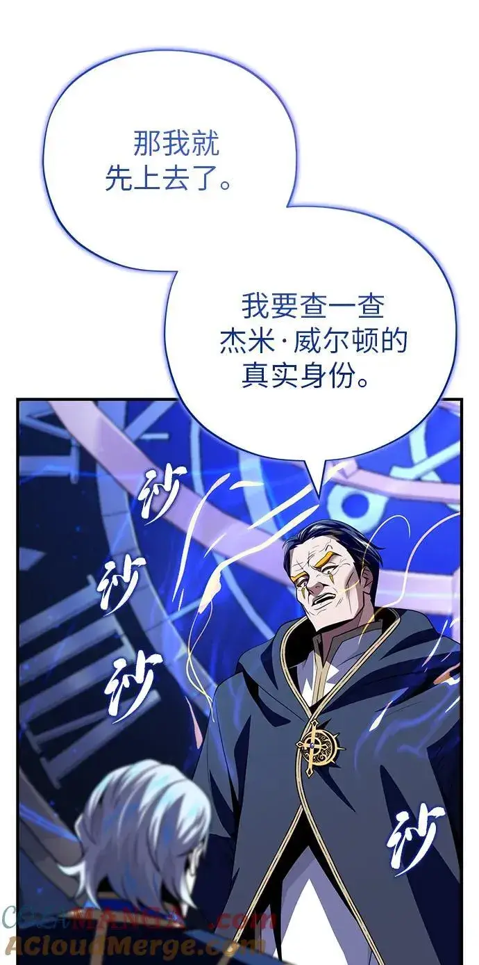 漫画《66666年后复活的黑魔法师》第146话 得与失第77张图