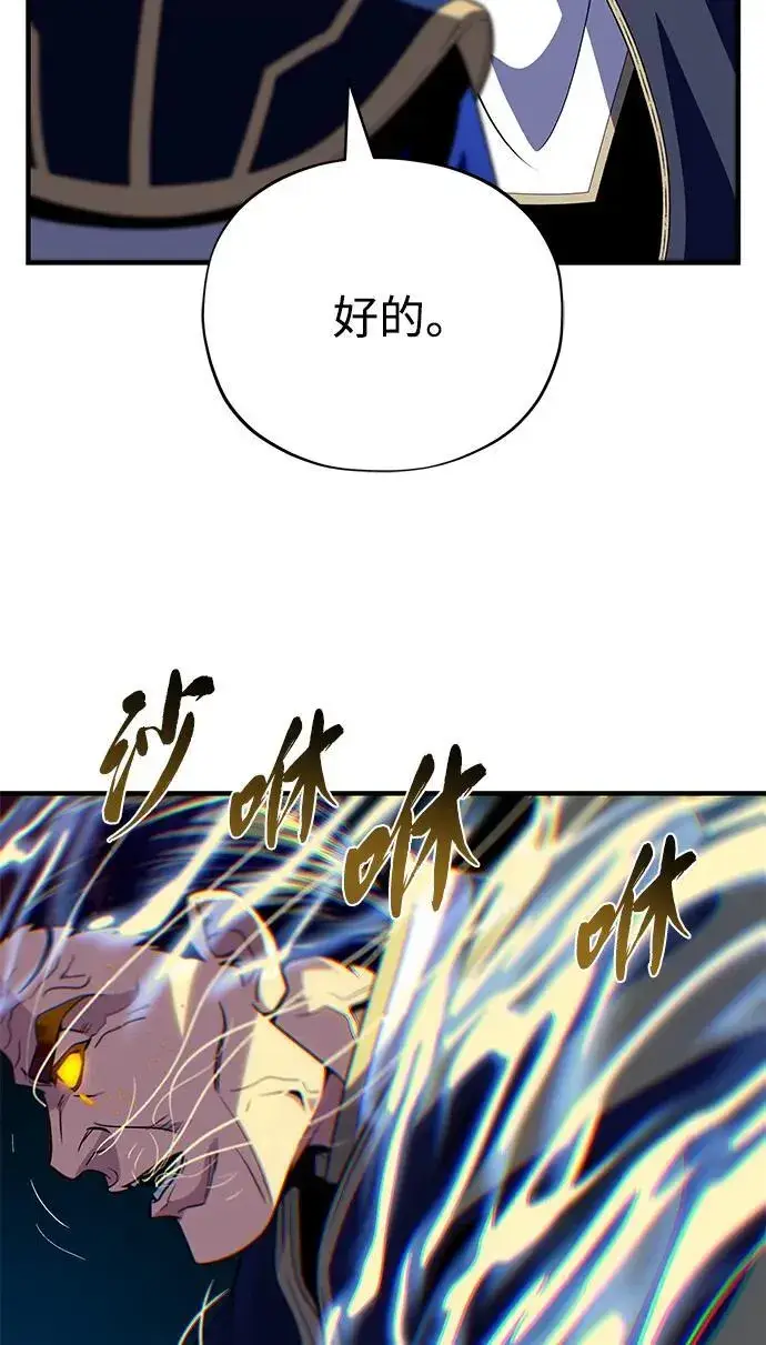 漫画《66666年后复活的黑魔法师》第146话 得与失第78张图