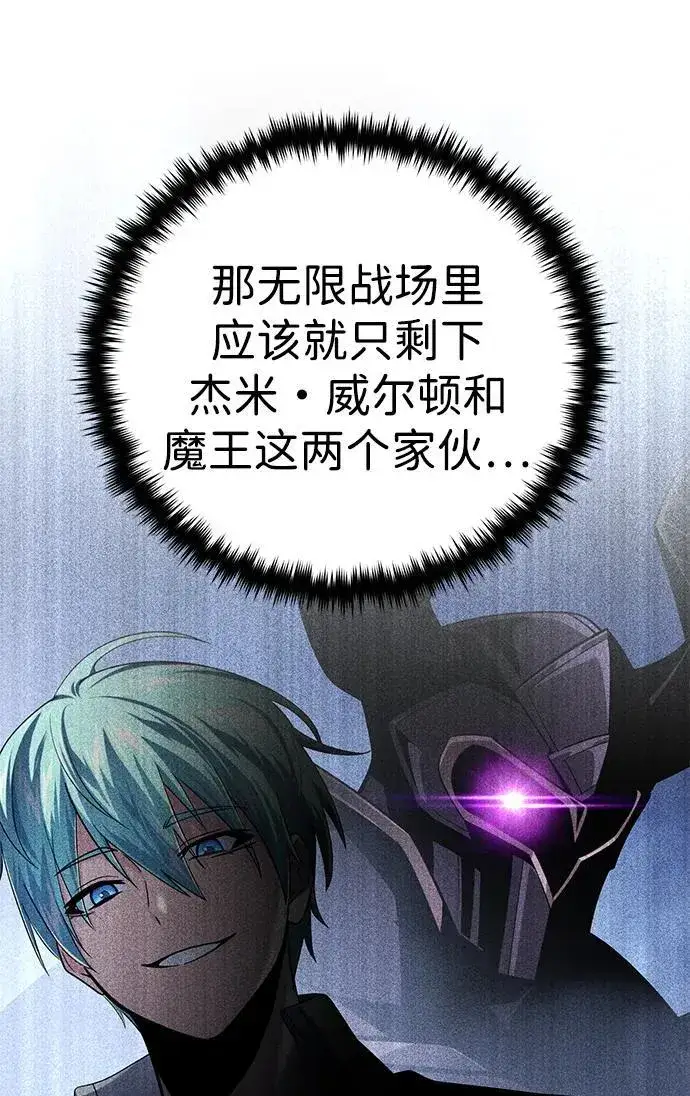 漫画《66666年后复活的黑魔法师》第146话 得与失第83张图
