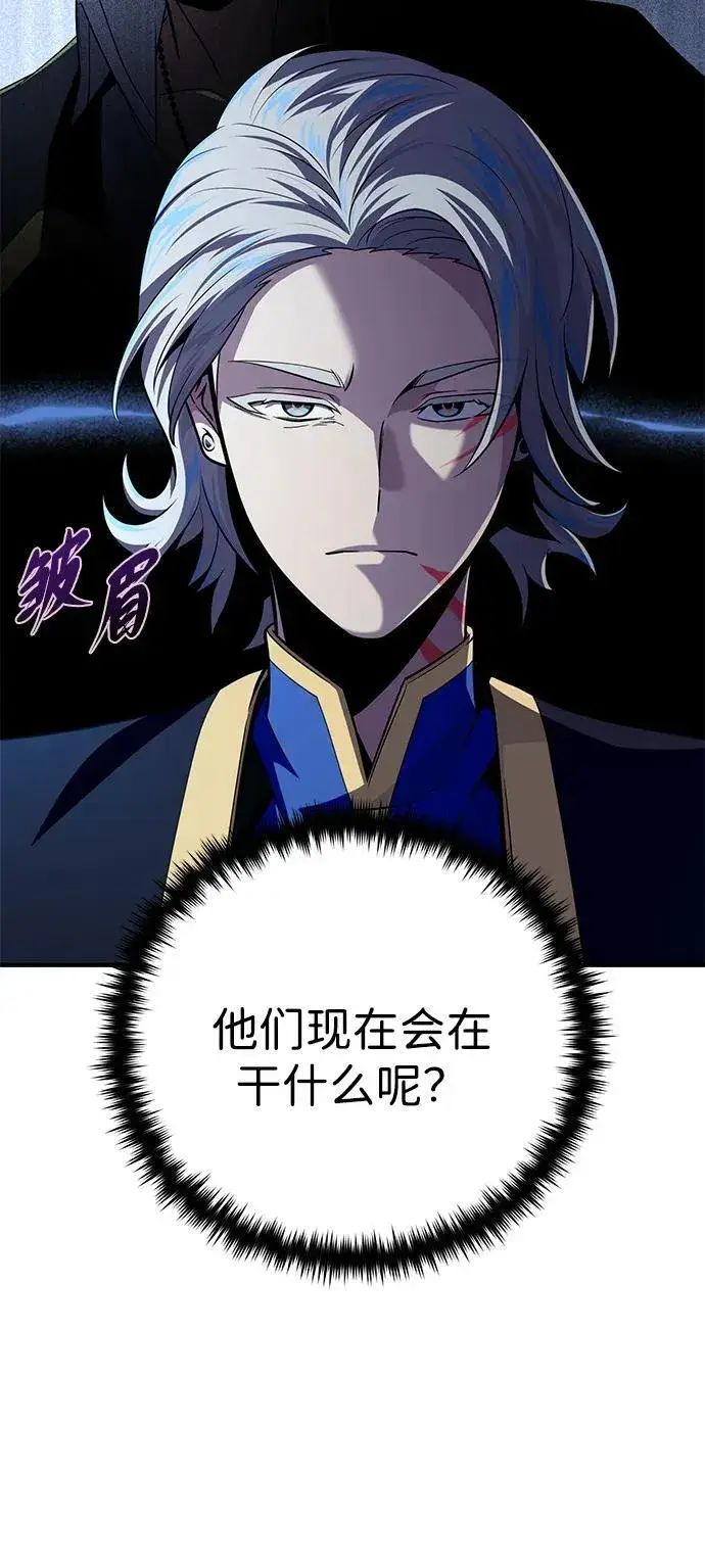 漫画《66666年后复活的黑魔法师》第146话 得与失第84张图