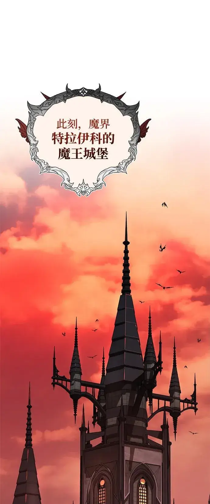 漫画《66666年后复活的黑魔法师》第146话 得与失第86张图