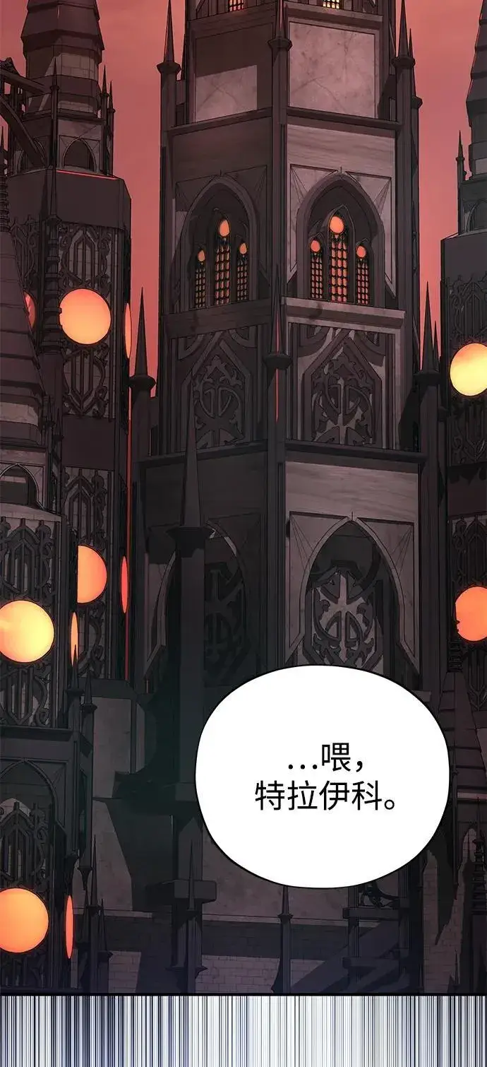 漫画《66666年后复活的黑魔法师》第146话 得与失第87张图