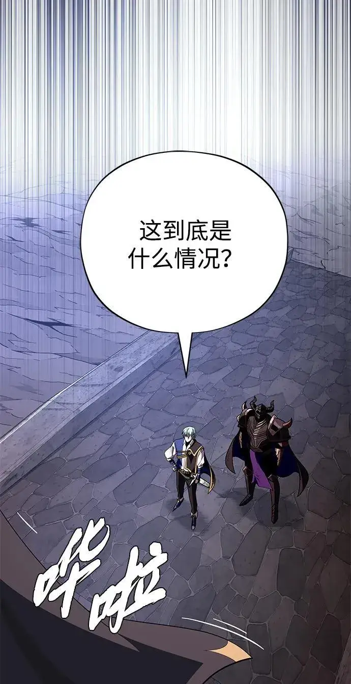 漫画《66666年后复活的黑魔法师》第146话 得与失第88张图