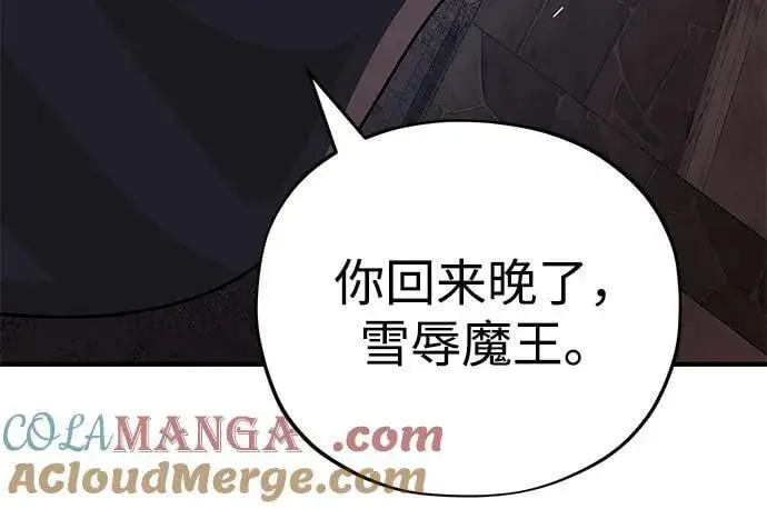 漫画《66666年后复活的黑魔法师》第146话 得与失第89张图
