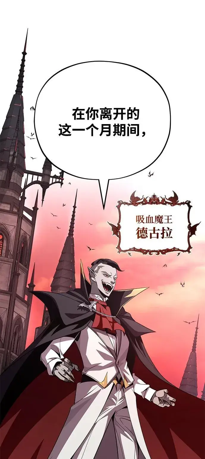 漫画《66666年后复活的黑魔法师》第146话 得与失第91张图