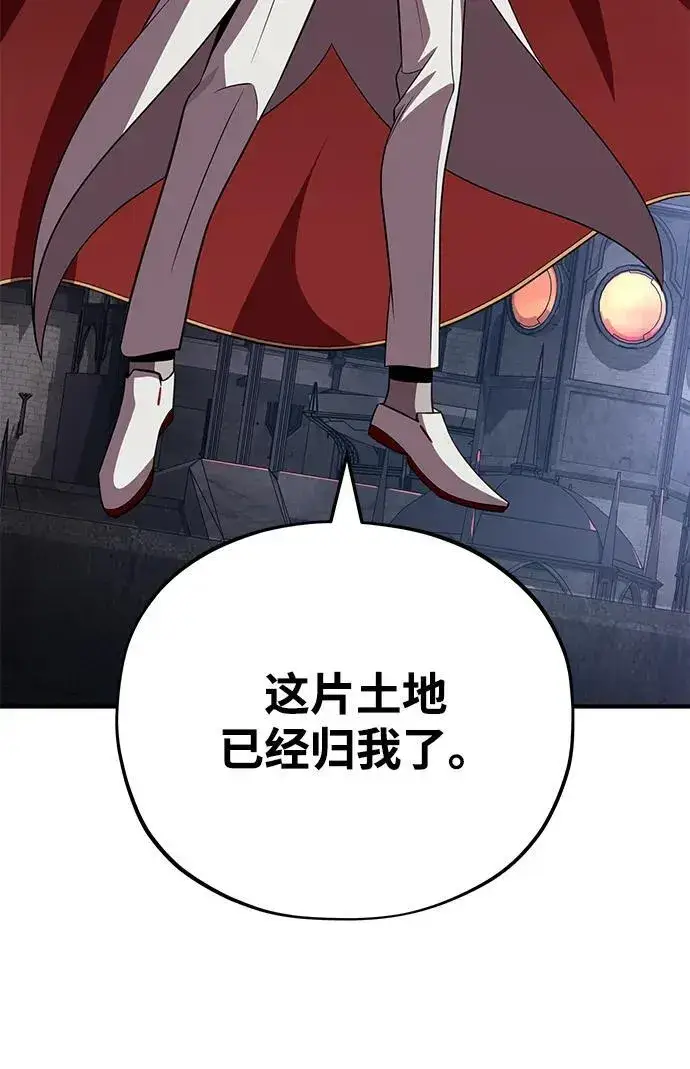 漫画《66666年后复活的黑魔法师》第146话 得与失第92张图