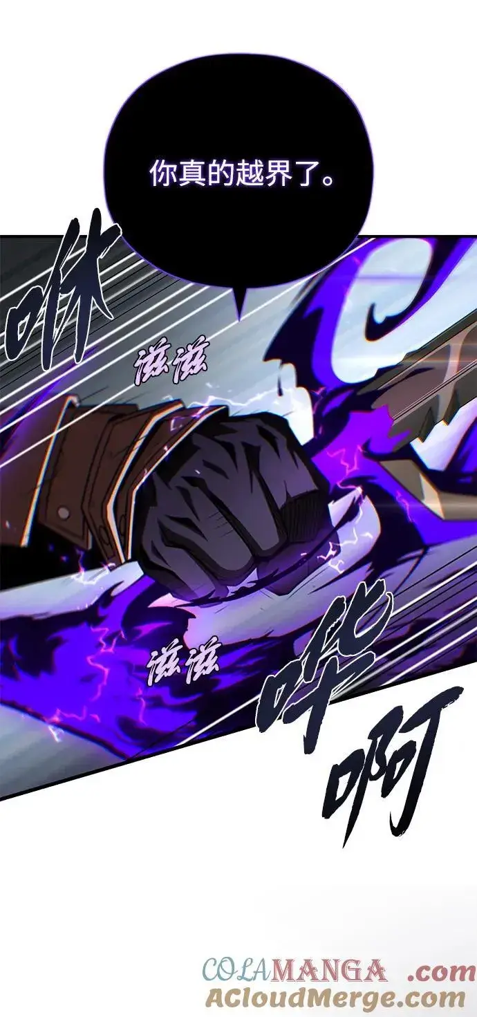 漫画《66666年后复活的黑魔法师》第146话 得与失第93张图