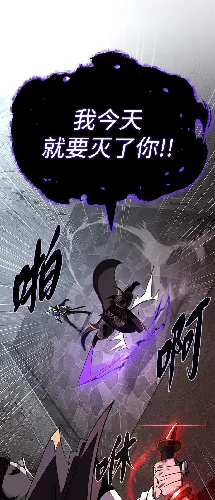 漫画《66666年后复活的黑魔法师》第146话 得与失第94张图