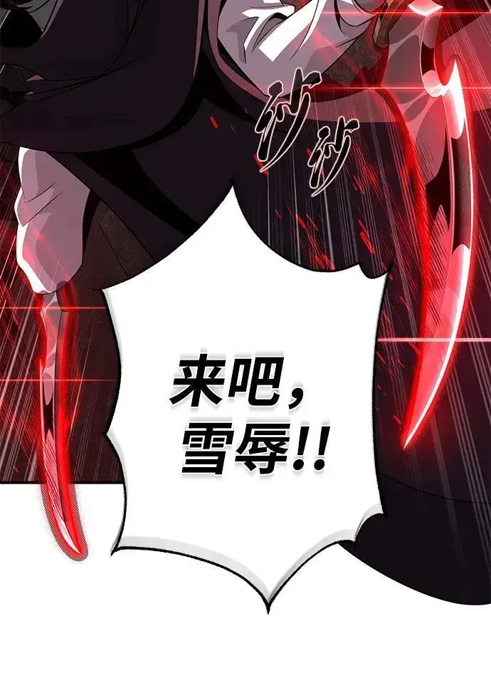 漫画《66666年后复活的黑魔法师》第146话 得与失第95张图