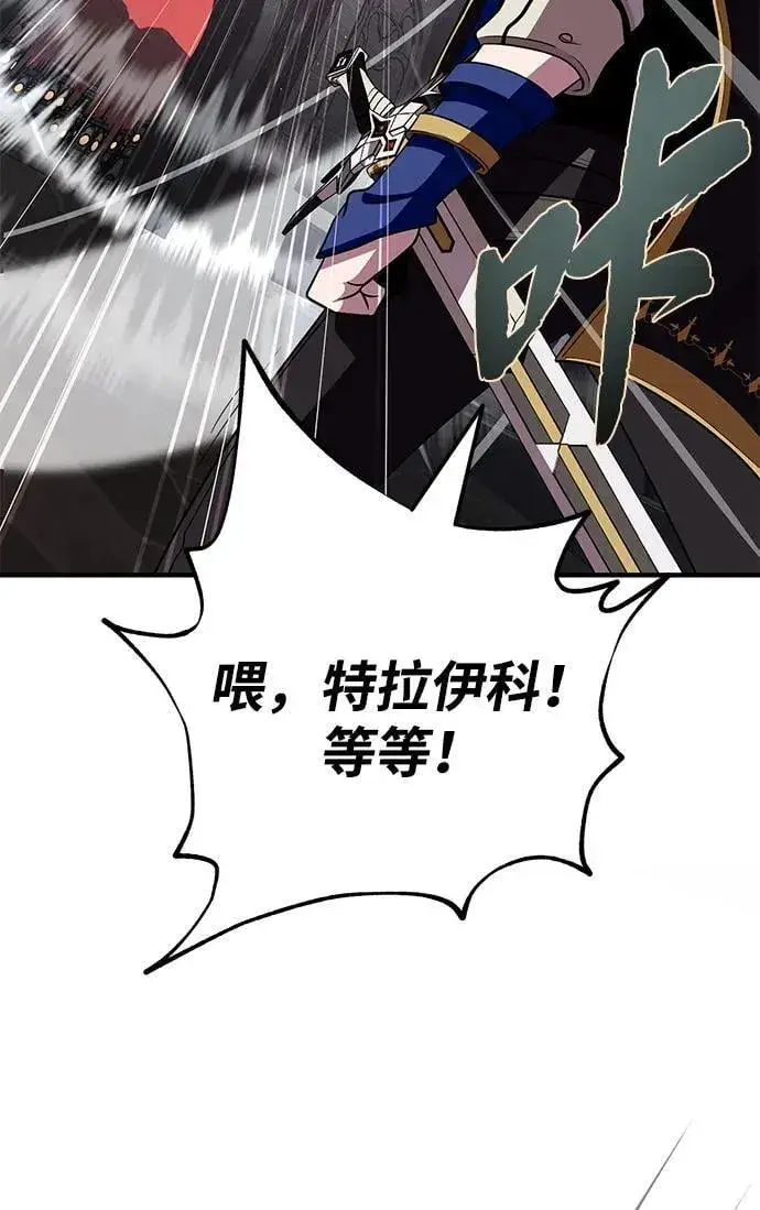 漫画《66666年后复活的黑魔法师》第146话 得与失第98张图