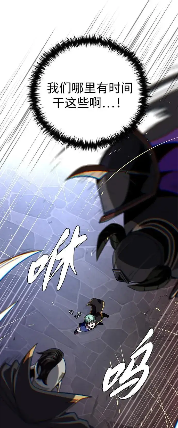 漫画《66666年后复活的黑魔法师》第146话 得与失第99张图