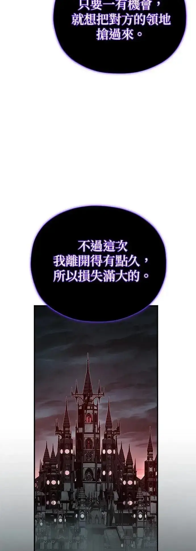 漫画《66666年后复活的黑魔法师》第147话：魔界第40张图
