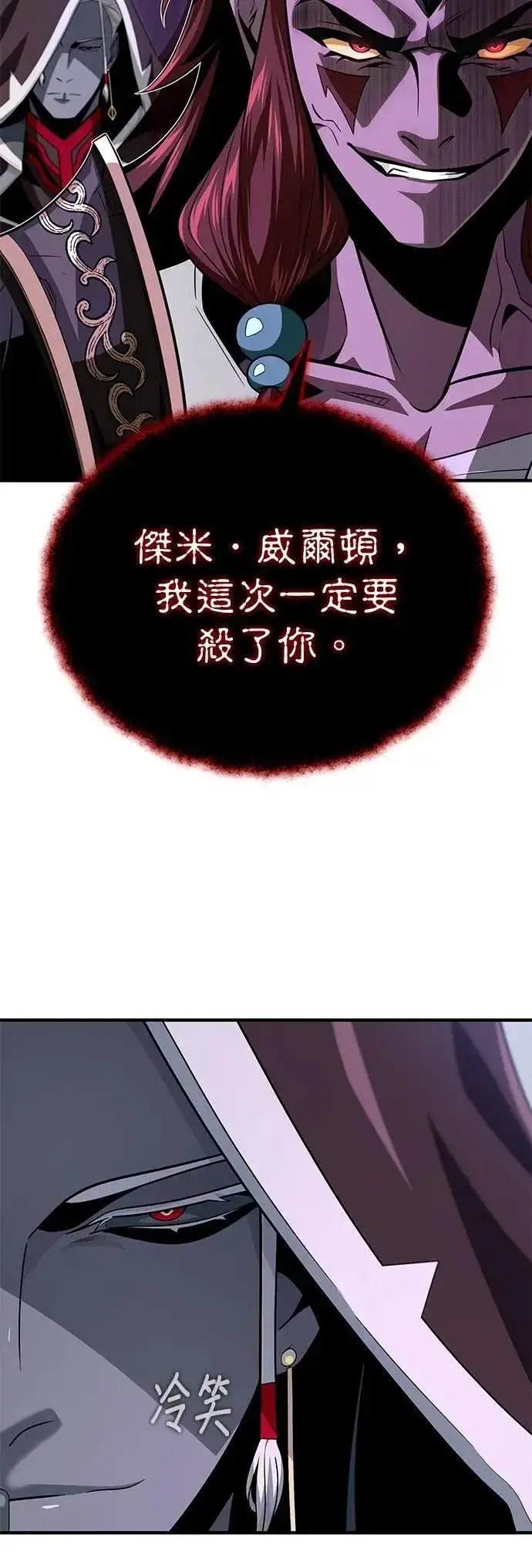 漫画《66666年后复活的黑魔法师》第148话：排名战第15张图