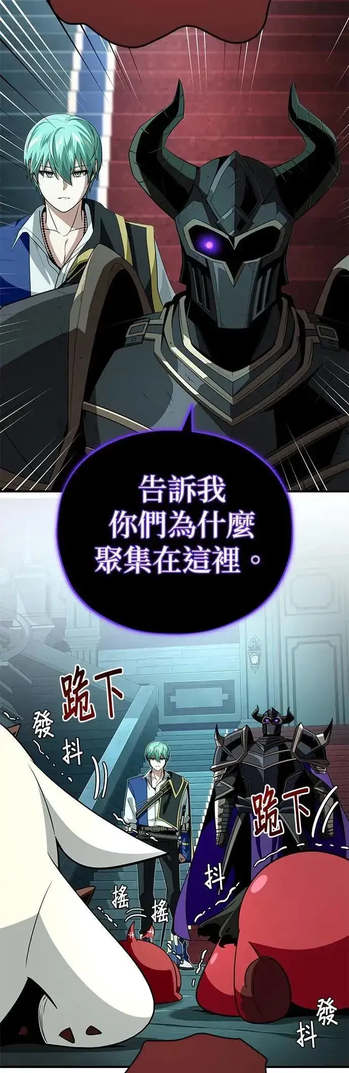 漫画《66666年后复活的黑魔法师》第148话：排名战第19张图