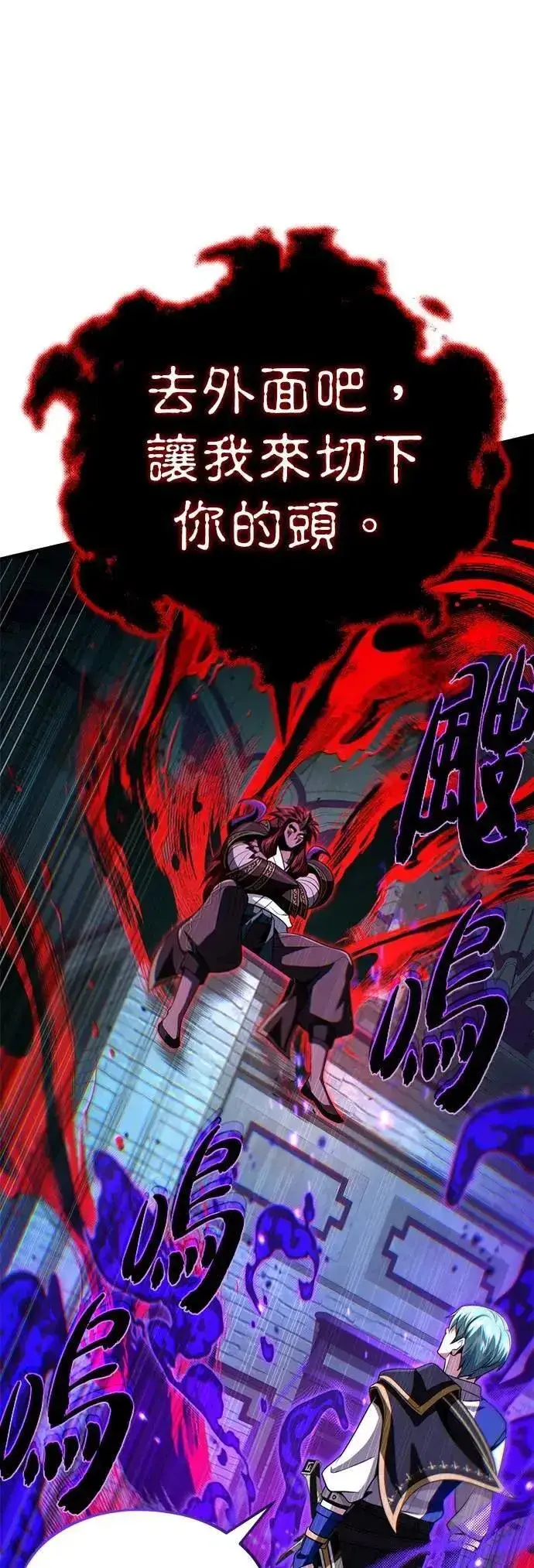 漫画《66666年后复活的黑魔法师》第148话：排名战第34张图