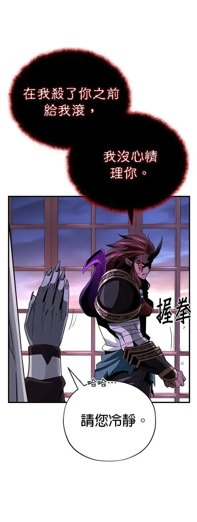漫画《66666年后复活的黑魔法师》第148话：排名战第51张图