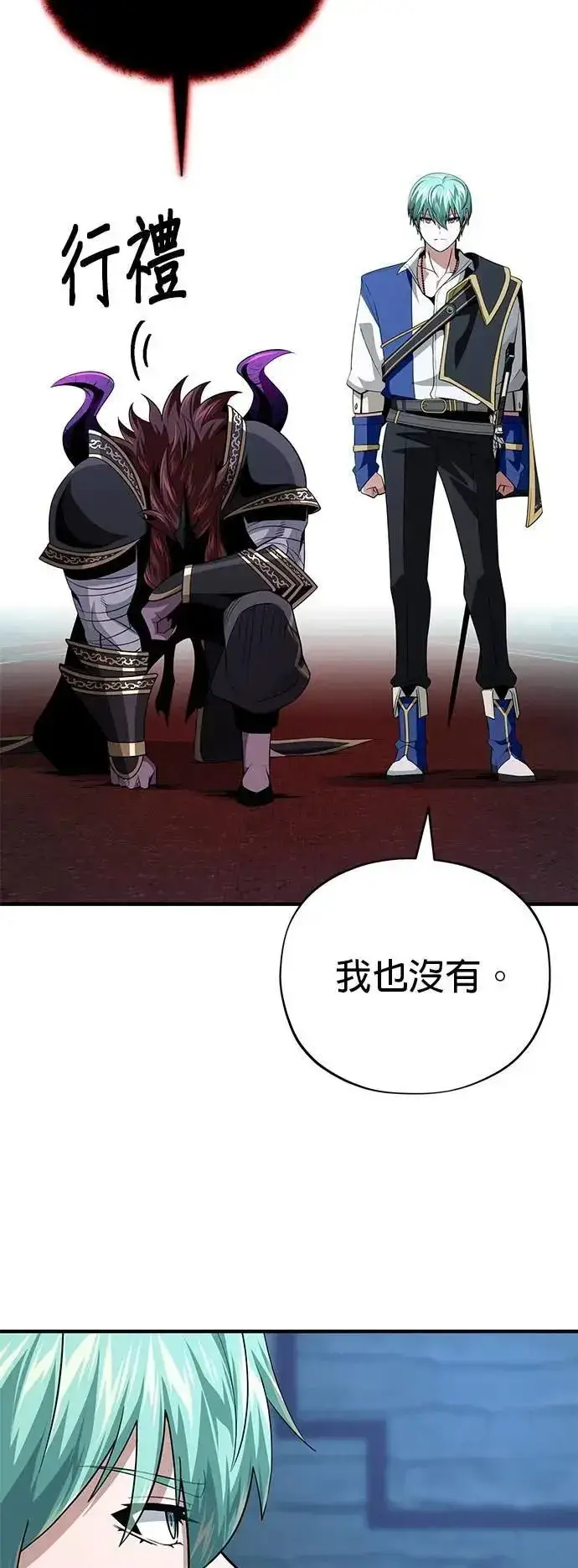 漫画《66666年后复活的黑魔法师》第148话：排名战第68张图