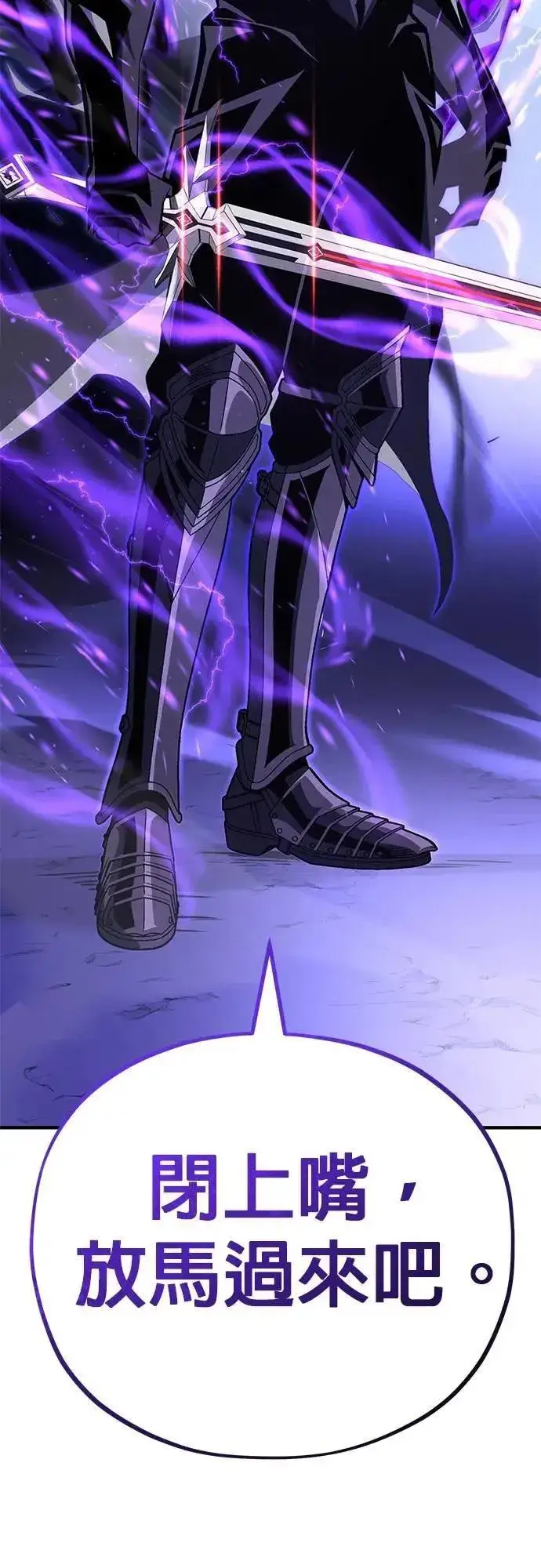 漫画《66666年后复活的黑魔法师》第148话：排名战第78张图