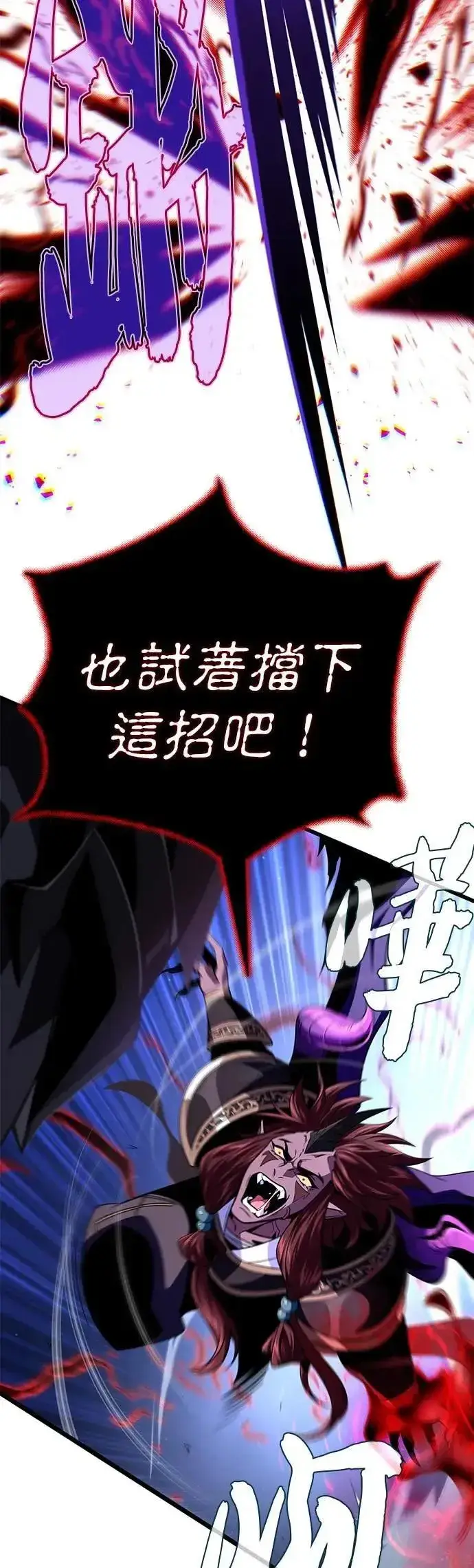 《66666年后复活的黑魔法师》第149话：生死决斗图12