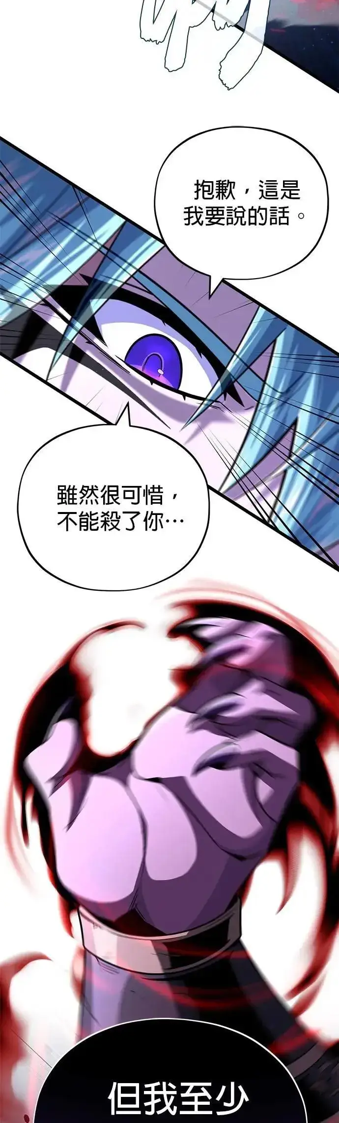 《66666年后复活的黑魔法师》第149话：生死决斗图13