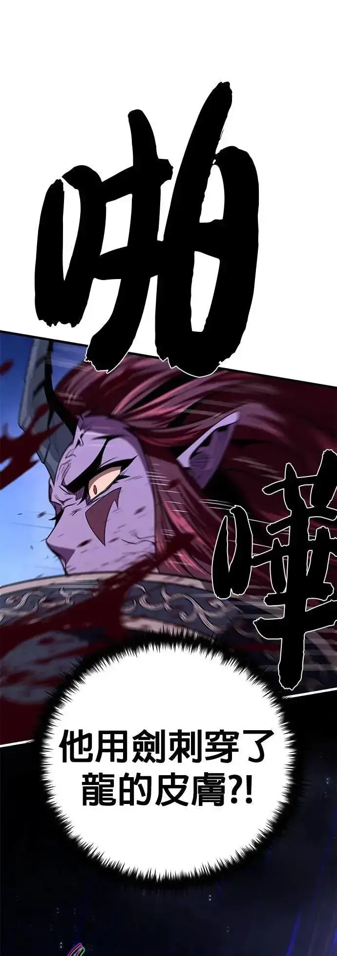 《66666年后复活的黑魔法师》第149话：生死决斗图15