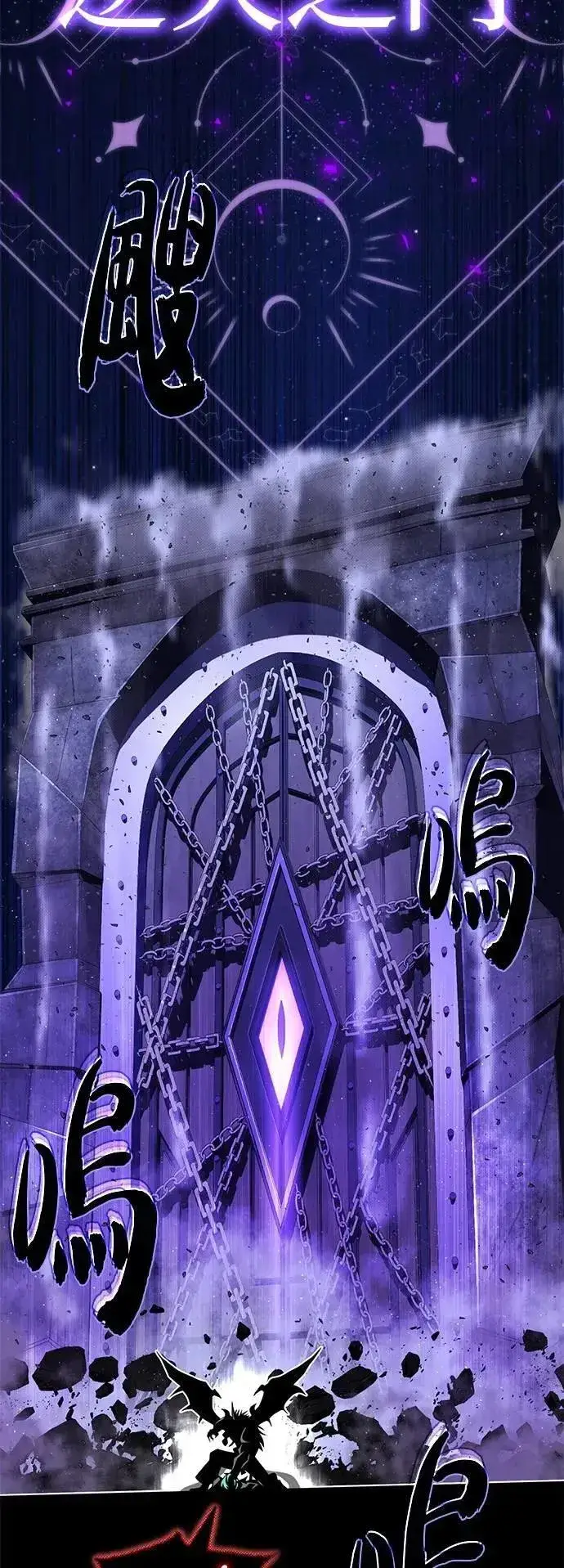 《66666年后复活的黑魔法师》第149话：生死决斗图25