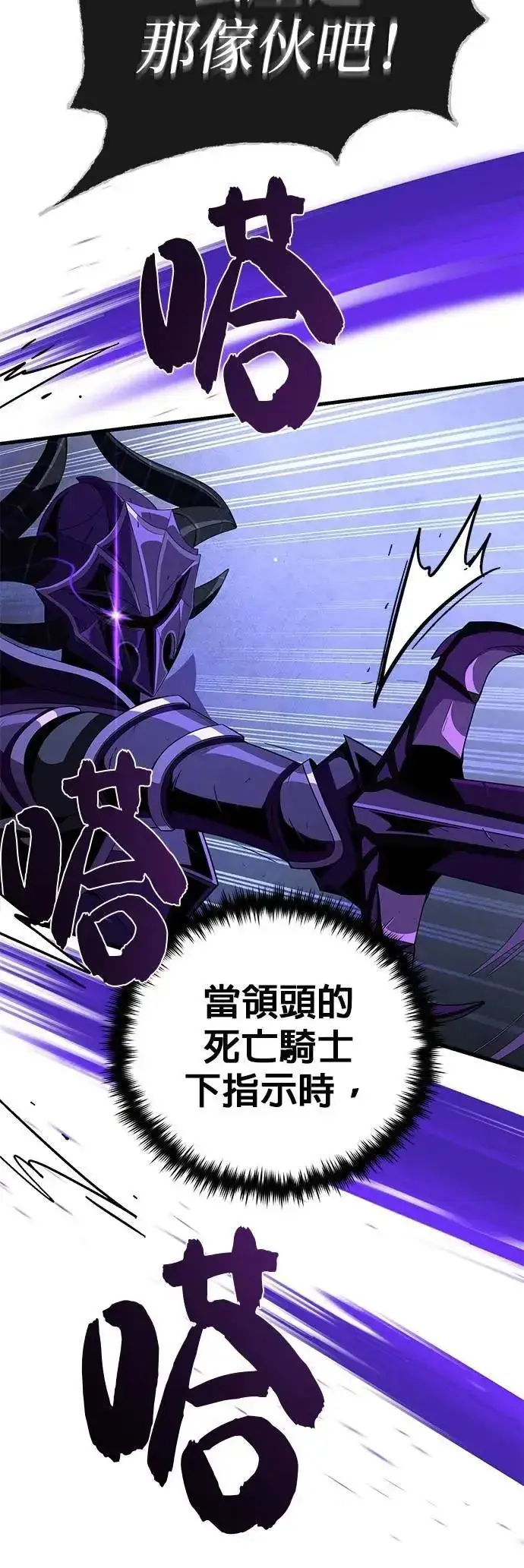 《66666年后复活的黑魔法师》第149话：生死决斗图36