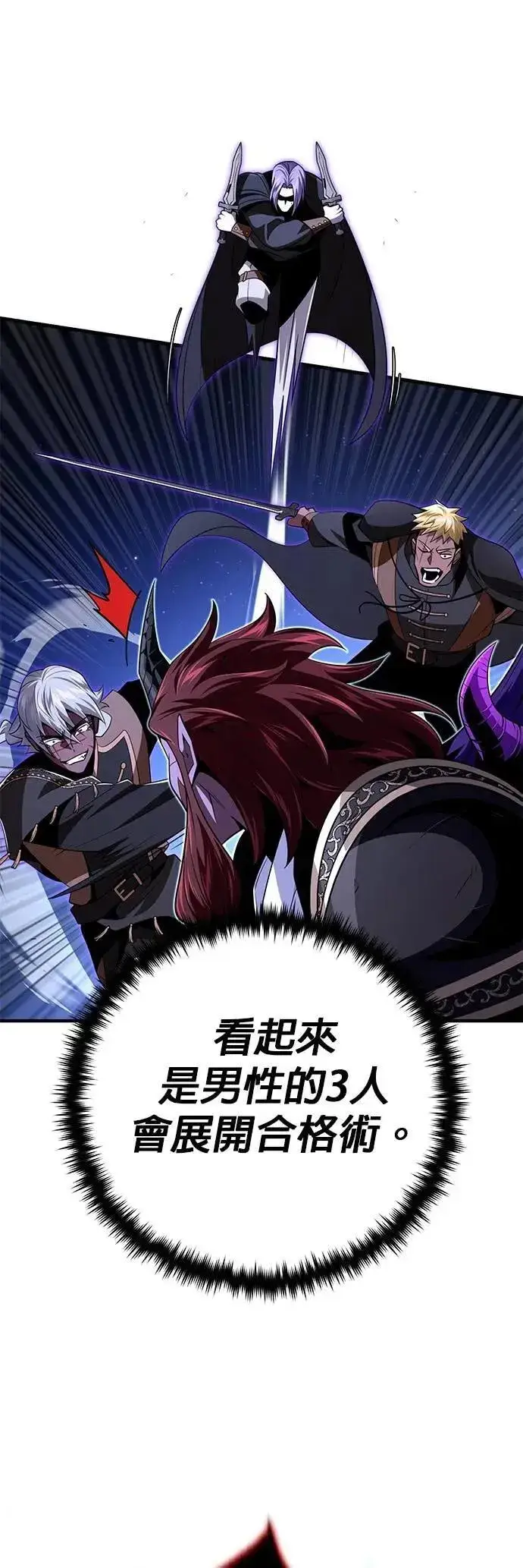 《66666年后复活的黑魔法师》第149话：生死决斗图37