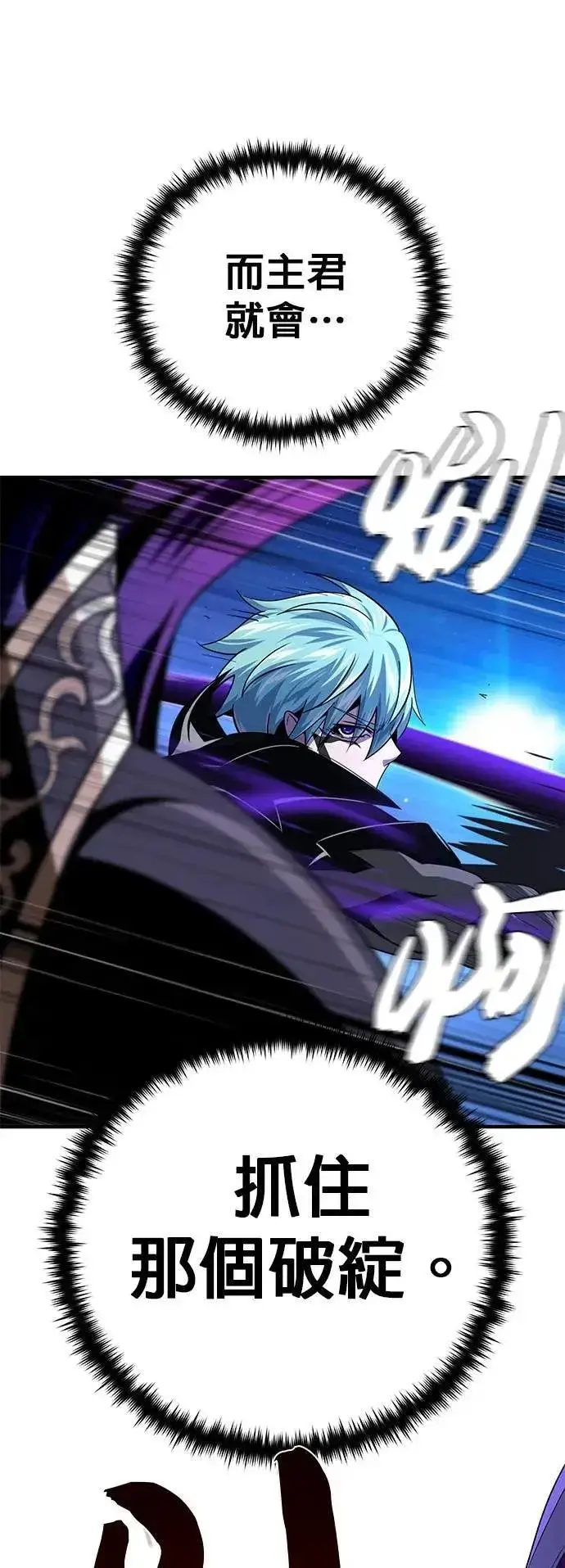 《66666年后复活的黑魔法师》第149话：生死决斗图39