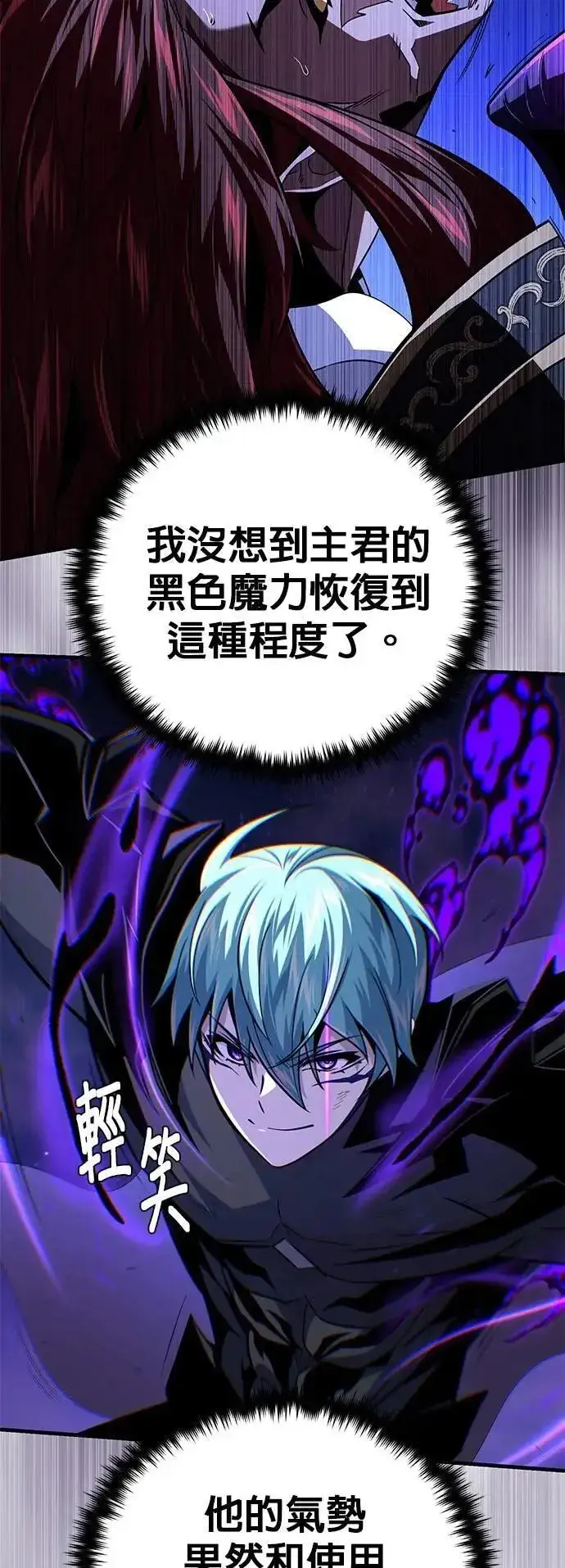 《66666年后复活的黑魔法师》第149话：生死决斗图41