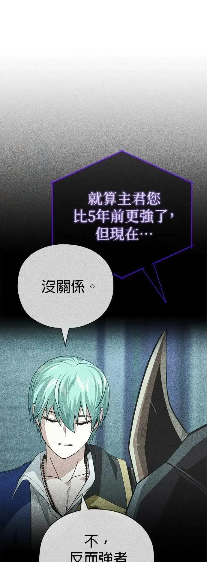 《66666年后复活的黑魔法师》第149话：生死决斗图45