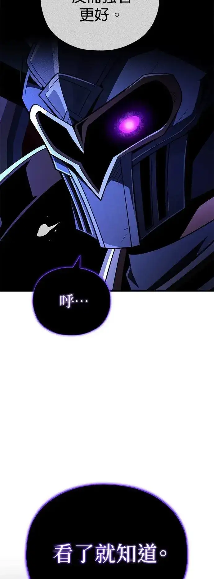《66666年后复活的黑魔法师》第149话：生死决斗图46