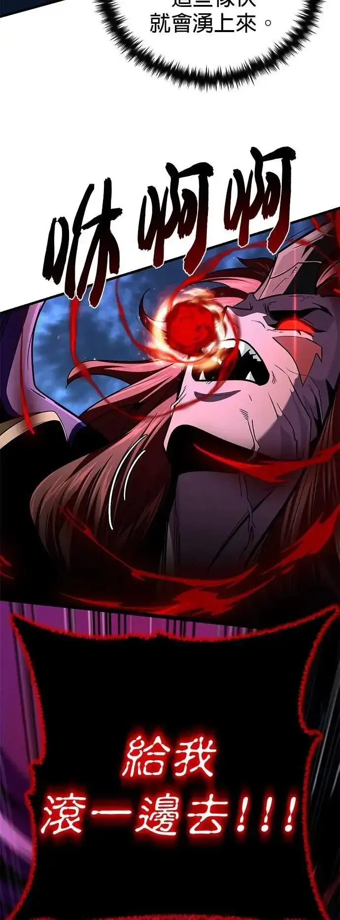 《66666年后复活的黑魔法师》第149话：生死决斗图48