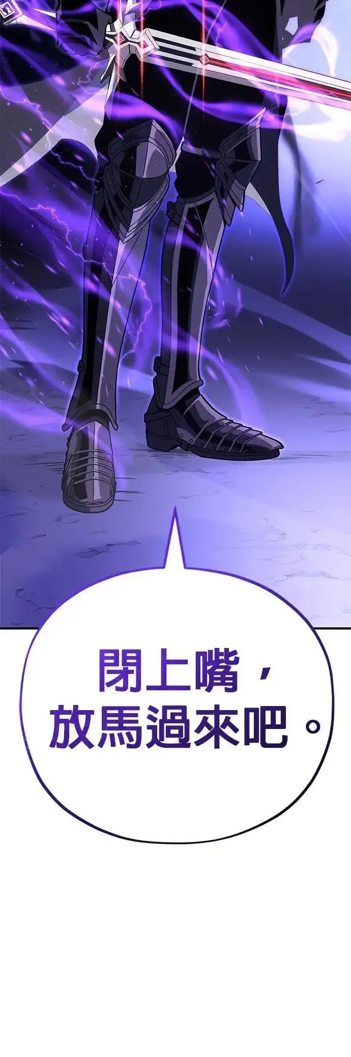 《66666年后复活的黑魔法师》第149话：生死决斗图5
