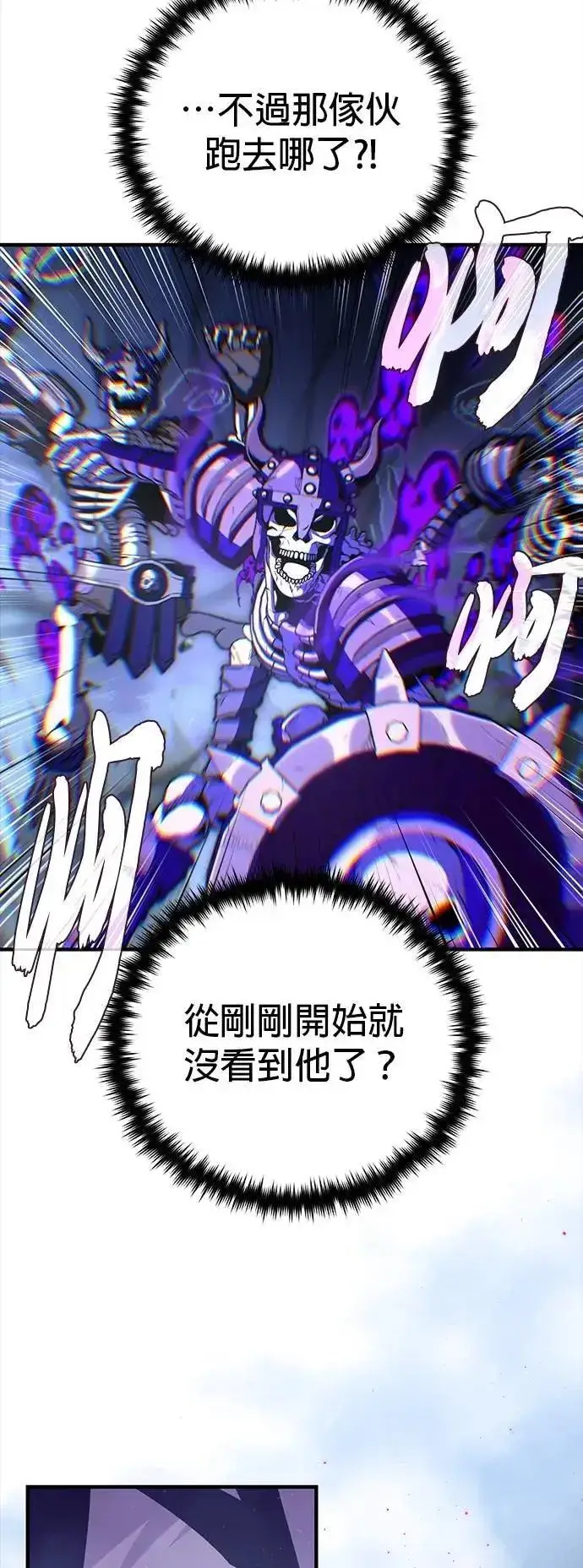 《66666年后复活的黑魔法师》第149话：生死决斗图53