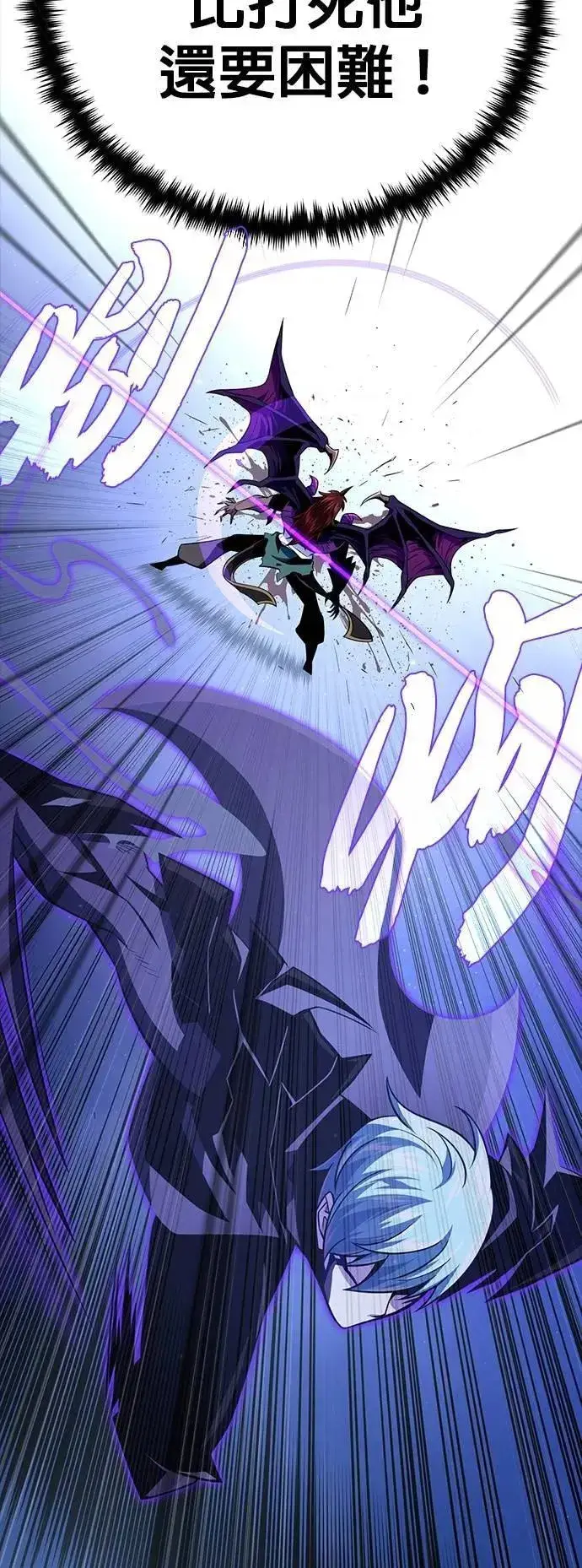《66666年后复活的黑魔法师》第149话：生死决斗图57