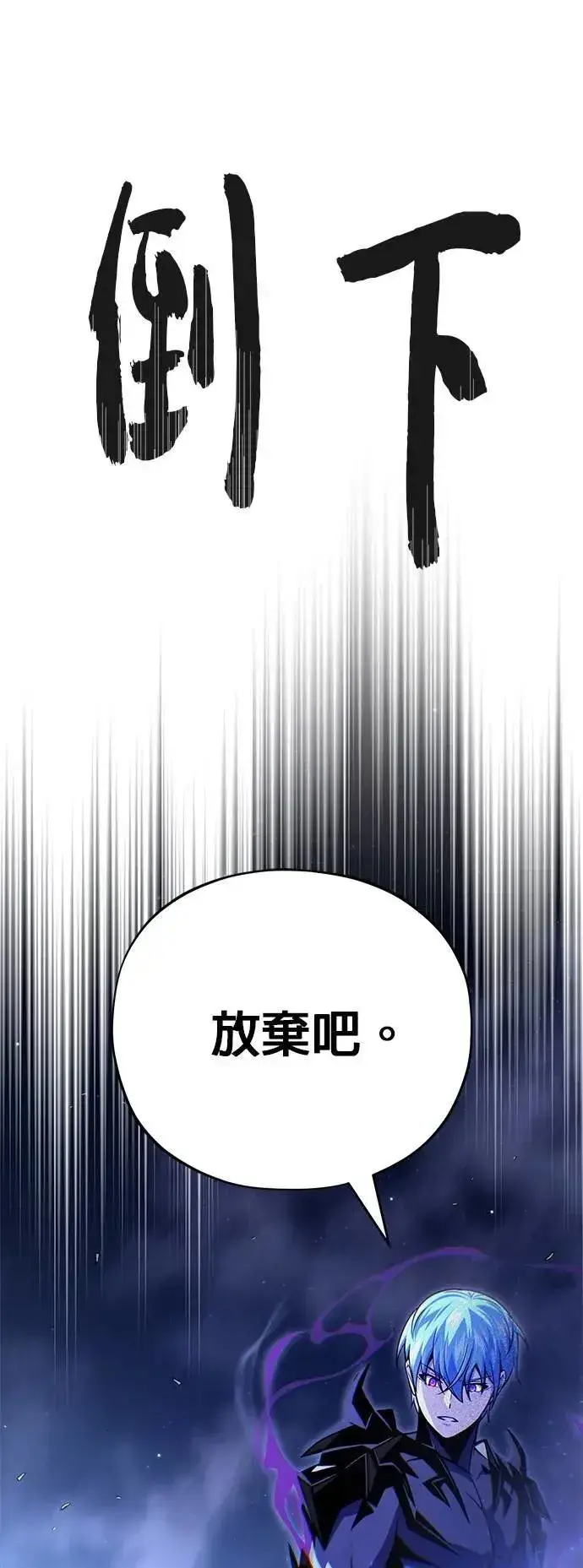 《66666年后复活的黑魔法师》第149话：生死决斗图59