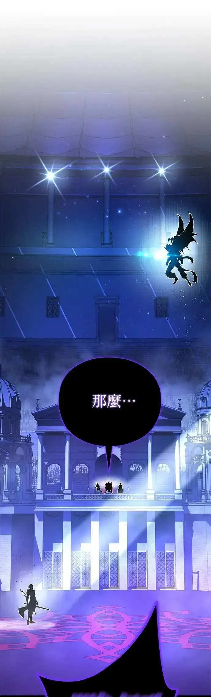 《66666年后复活的黑魔法师》第149话：生死决斗图6
