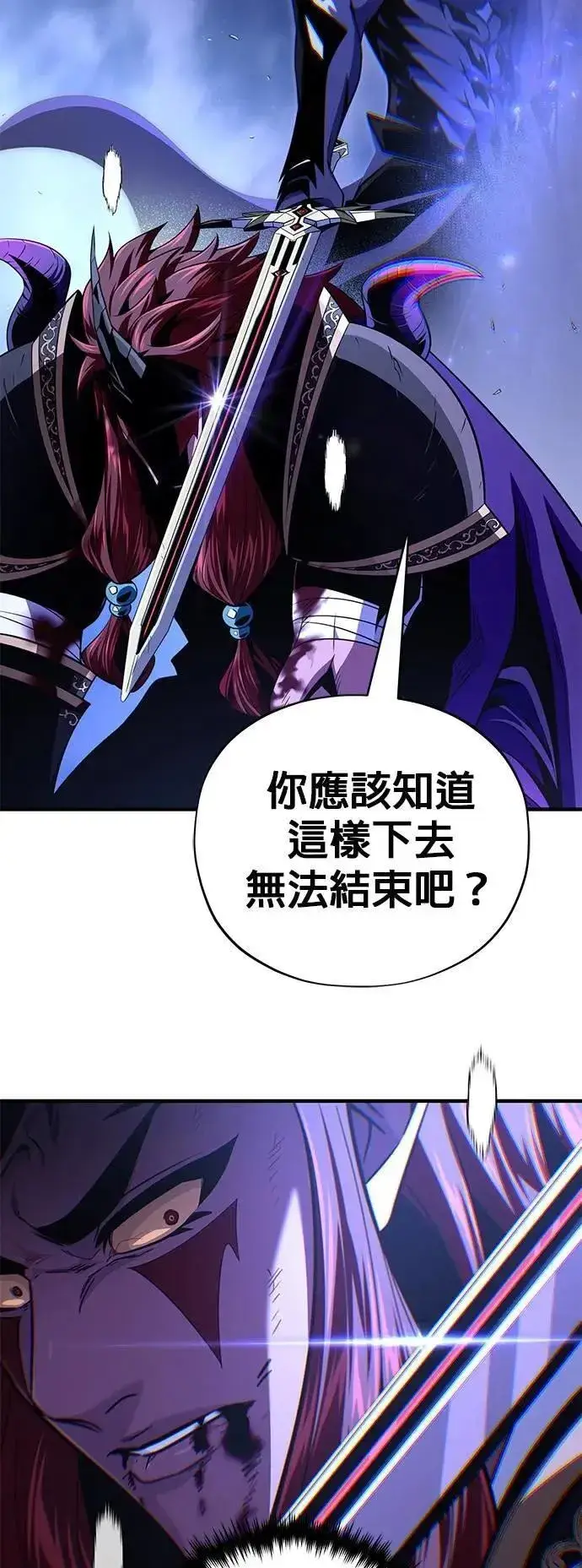 《66666年后复活的黑魔法师》第149话：生死决斗图60