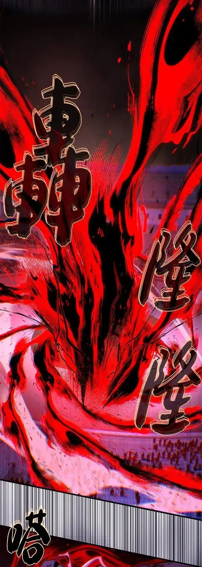 《66666年后复活的黑魔法师》第149话：生死决斗图66