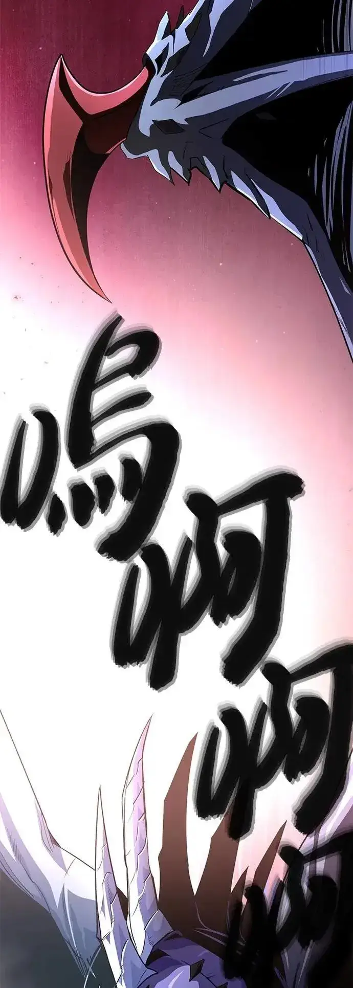 《66666年后复活的黑魔法师》第149话：生死决斗图68