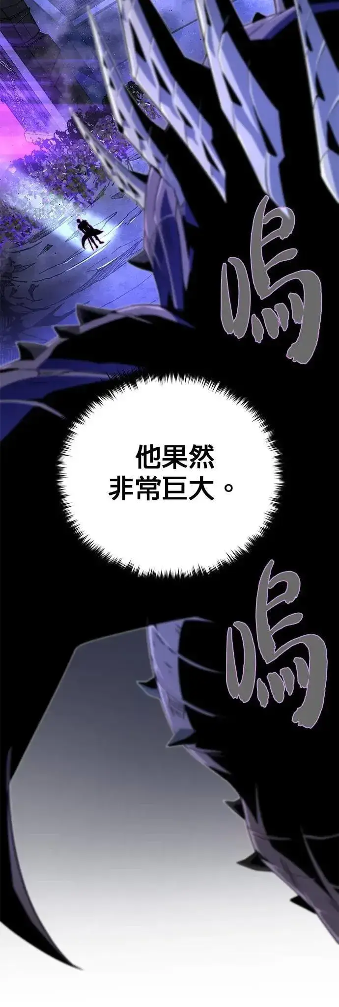 《66666年后复活的黑魔法师》第149话：生死决斗图71