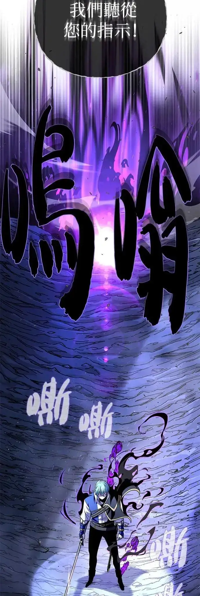 《66666年后复活的黑魔法师》第149话：生死决斗图73