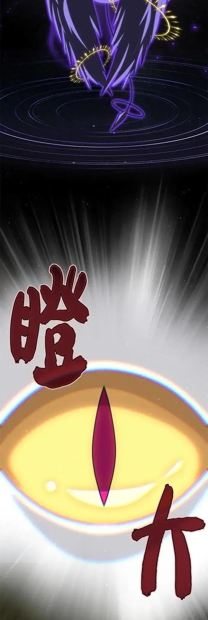 《66666年后复活的黑魔法师》第149话：生死决斗图75
