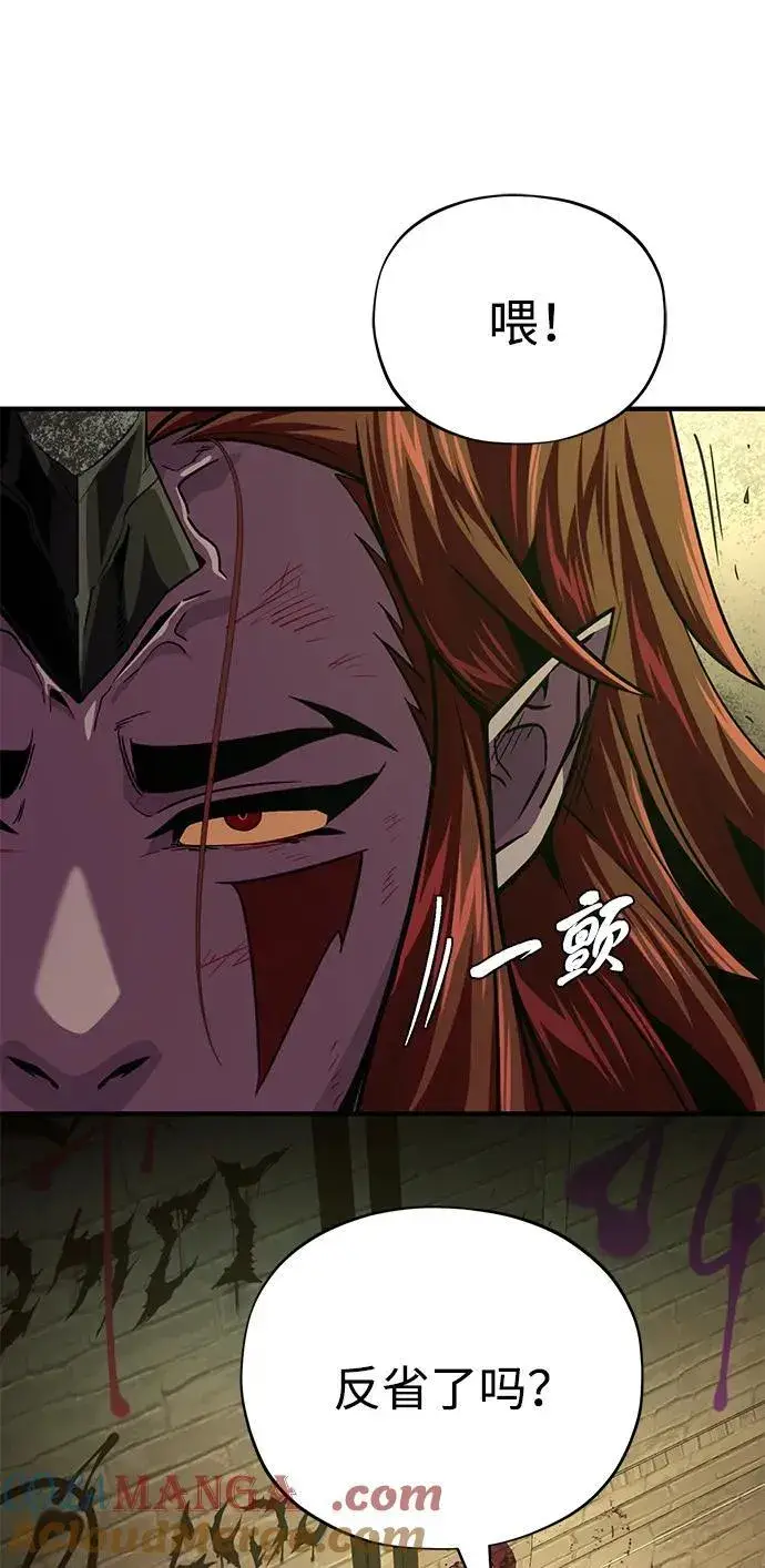 《66666年后复活的黑魔法师》第150话 交易图101