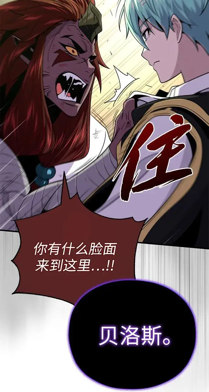 《66666年后复活的黑魔法师》第150话 交易图103