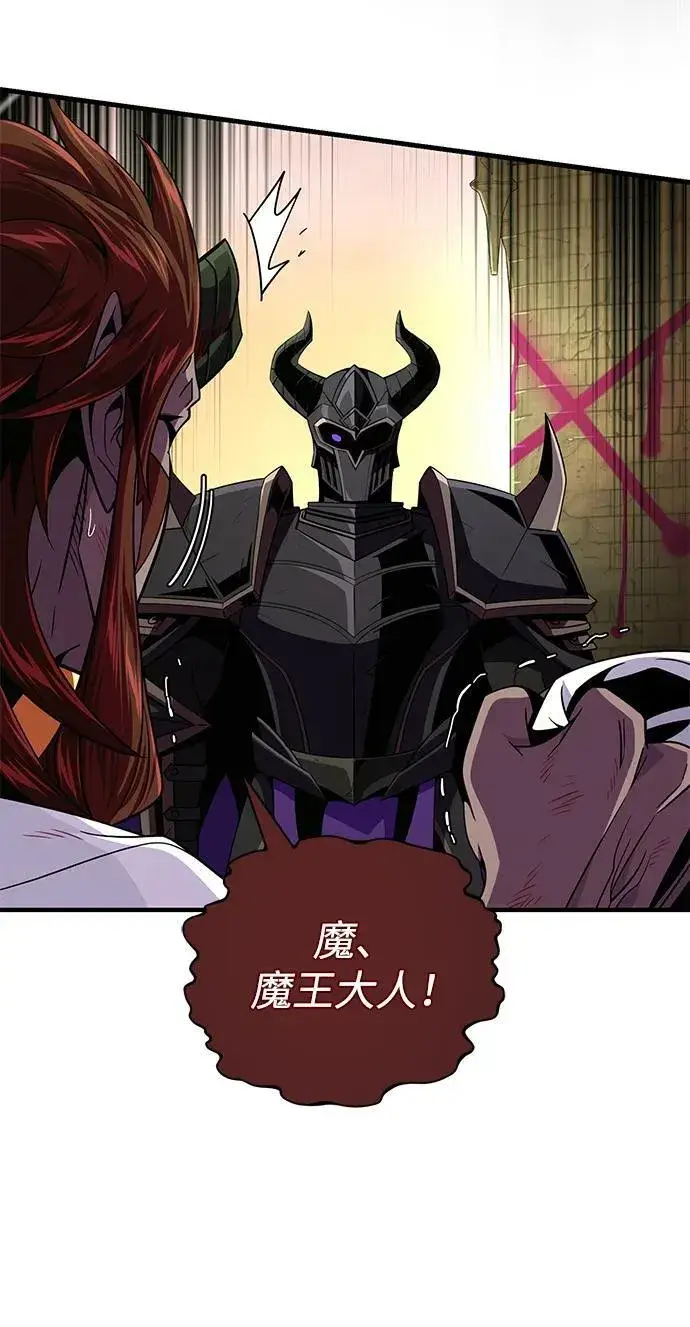 《66666年后复活的黑魔法师》第150话 交易图104