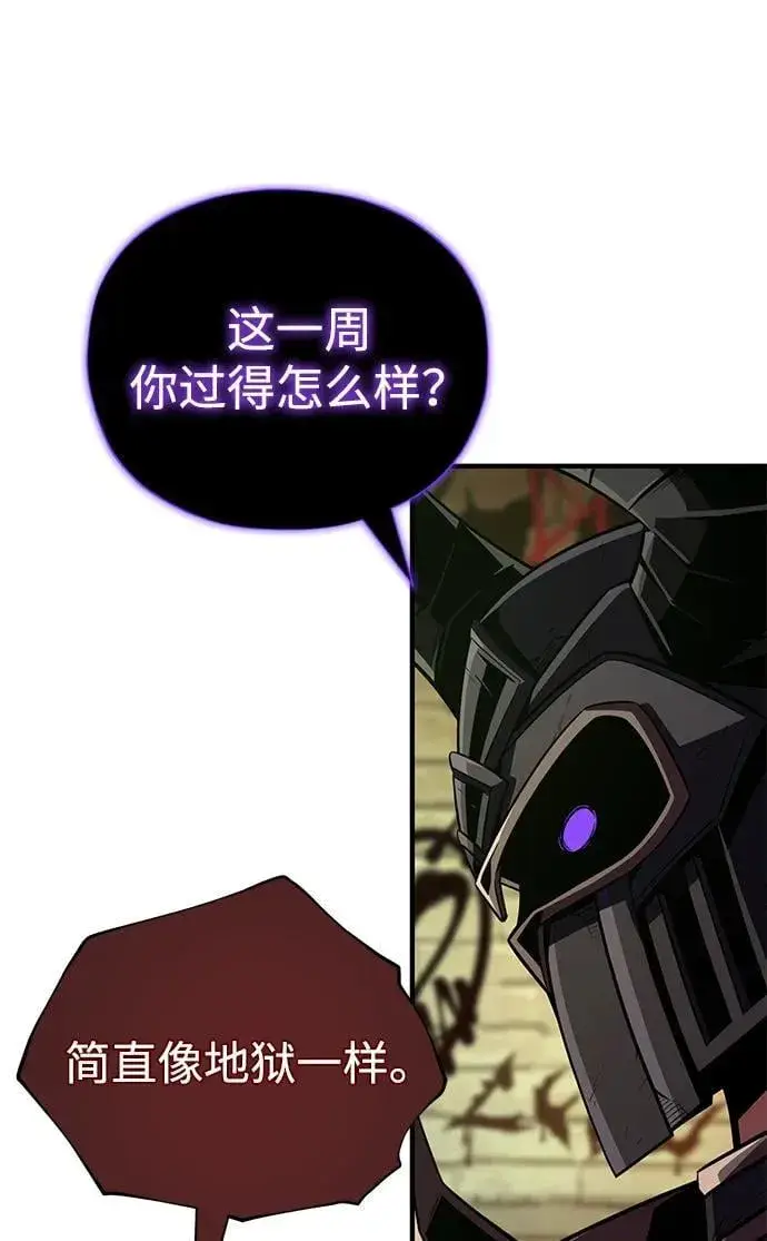 《66666年后复活的黑魔法师》第150话 交易图106